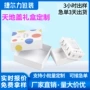 批量精装天地盖茶叶礼盒
