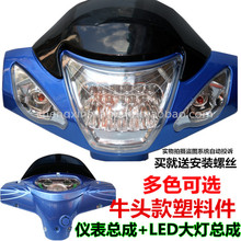 電動三輪車牛頭罩總成 塑料件外殼 LED大燈儀表總成 簡易款改裝件