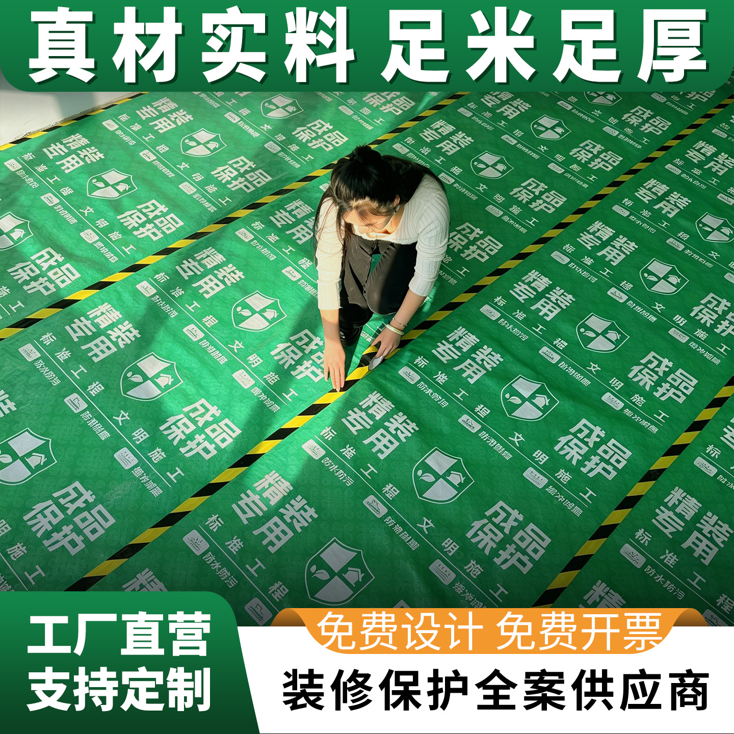 【家装专用】装修地面保护膜地膜定制铺瓷砖施工护垫加棉加厚