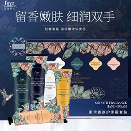 护手霜;卸妆水乳;身体乳、霜