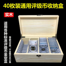 纪念币收纳盒通用评级币收藏盒生肖钱币币硬币盒子币保护盒空木盒