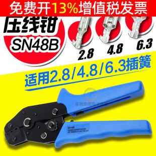늹�2.8����4.8 6.3��ɹ��܉����Q��݆ʽ���Ӊ����Q�䉺��SN-48B