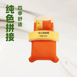 婴童床品套件;三件套;幼儿园书包