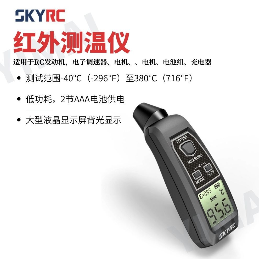 SKYRC  航模马达电池红外测温仪 非接触式测温器 温度