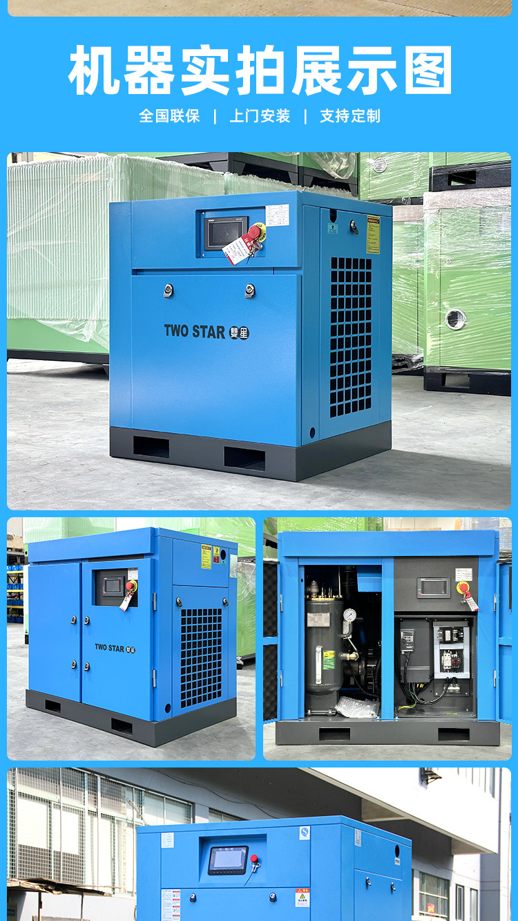 Double Star Permanent Magnet Variable Frequency Air Compressor Screw Screw Machine 7.5kw/15/22/37kw Air Compressor Air Pump