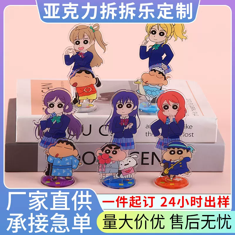 亚克力拆拆乐定制满版立牌明星周边定做插卡立牌diy卡通动漫挂件