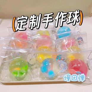 6cm创意diy自制手作球批发慢回弹软胶玩具小红书同款仿真捏捏乐-阿里巴巴