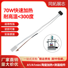 A1 /A1 mini՟˽M׼ɼӟƬ͸ߜ؟y辀