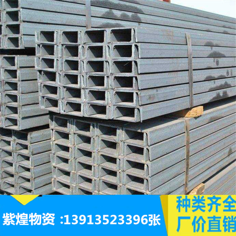 槽钢 碳钢槽钢16# 国标镀锌槽钢工地专用q235b材质槽钢