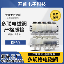 微型电磁气阀健身美容器械静音气垫床按摩椅电磁阀一联至多联批发