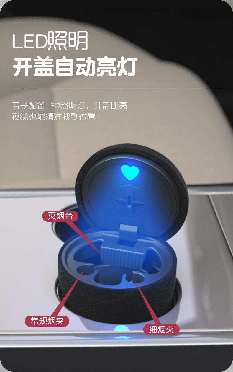 Portable car ashtray, in-car metal ashtray, trash bin with automatic lighting, car ashtray