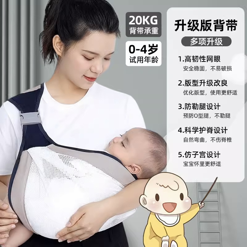 ベビーサスペンダー、幼児用前抱っこ、シンプルなワンショルダー、軽量、オールシーズン抱っこ用お出かけ用ウエストスツール|undefined