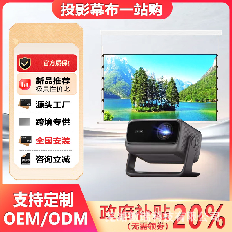 Dangbei X7Max/X7Pro/X7Ultrad7Xprodbox02 Projector Cross-Border Home Use 4K Smart Laser