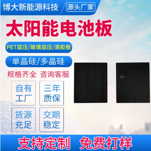 ̫���늳ذ� �ξ�ĥɰPET�Ӊ��� 200*165*2.0MM 6V-5.5W���S����