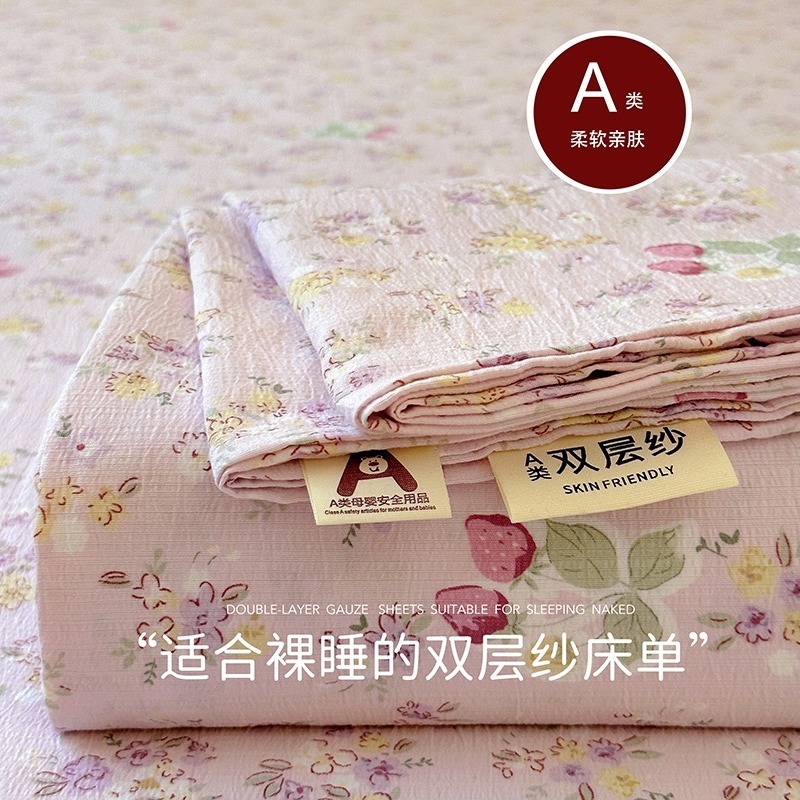 夏季双层纱床单单件碎花a类母婴级枕套三件套双人单人学生宿舍|undefined
