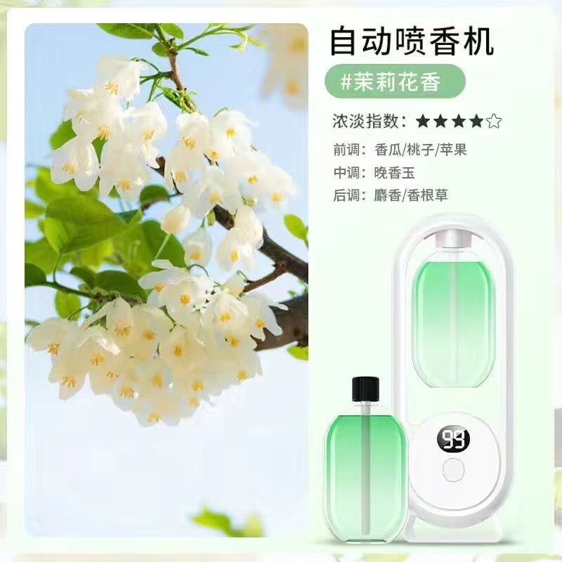 アロマセラピーは自動的に家庭用寝室のアロマトイレの精油をスプレーします。|undefined