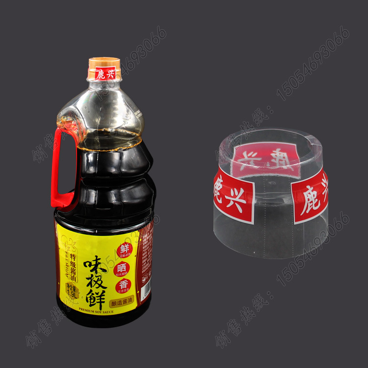 定制味极鲜热缩封口膜 酱油醋热收缩胶帽 各种调味品瓶口收缩膜