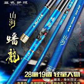 台钓竿手竿超轻大物竿28偏19调湖库野钓鱼竿威海碳素钓鱼竿