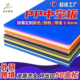 PP塑料板;塑料箱;塑料包装材料