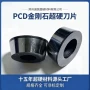 高光铝用数控定制铣刀片