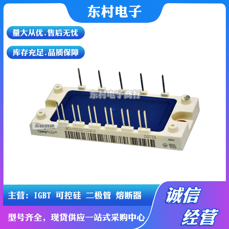 全新BSM25GD120DN2 BSM15GD120DN2 IGBT模块功率管变频器逆变