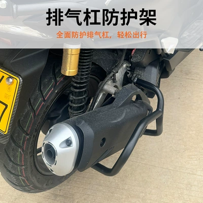Body Frame Guard Bar — Motorcycle bumper