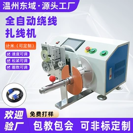 其他电子制造;剥线机;端子机