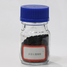 納米級高純多層石墨烯粉末材料發熱塗料電池油墨專用碳納米管