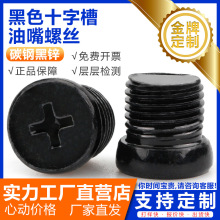 ʮ�ֲ۶��^����������̼䓺��\M10��߅�������^�������m�Ͷ���˨