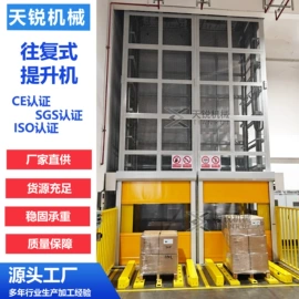 升降台;登车桥;作业平台
