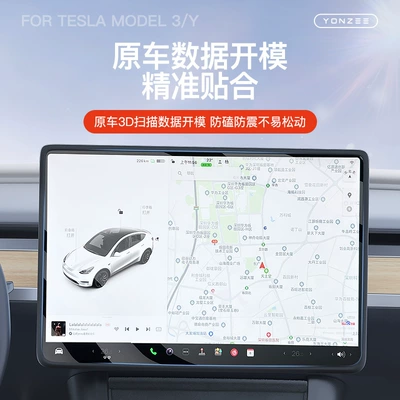 Other Automotive Interior Supplies: Control Navigation Screen Display Protective