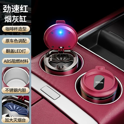 Car Ashtray, Special Interior Accessory Car ashtray - y38-speed-red