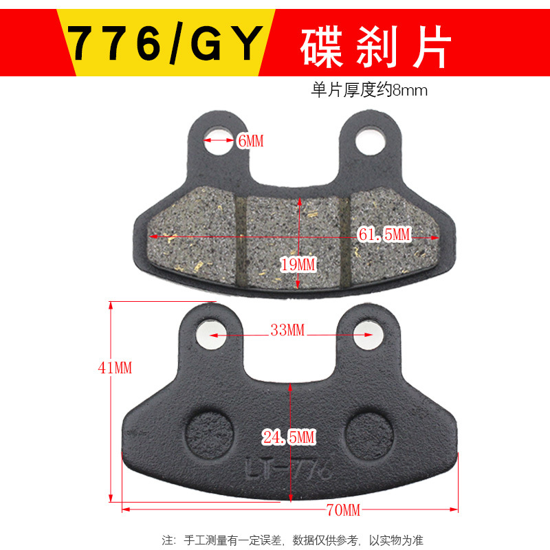 Coche eléctrico motocicleta accesorios de freno disco scooter bomba hidráulica freno delantero y trasero disco de freno aceite pastillas de freno