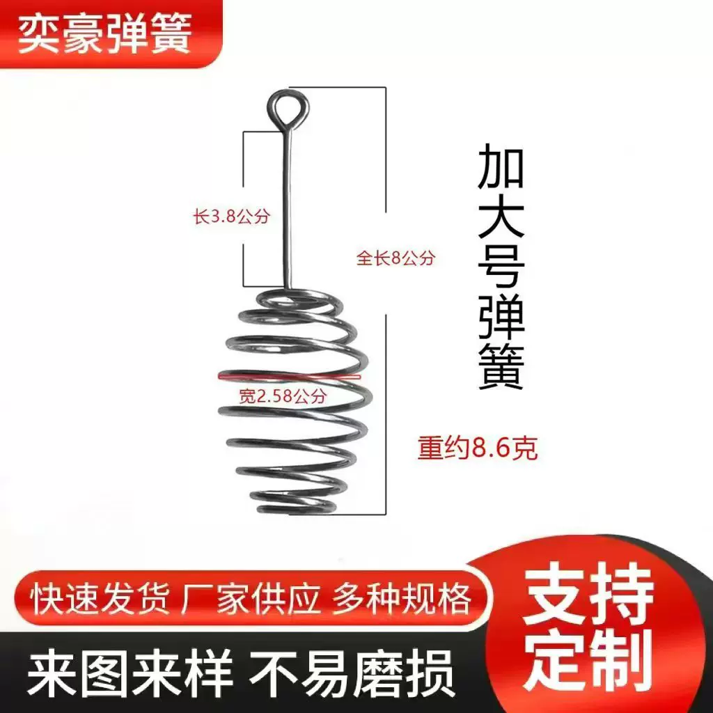 爆炸自制弹簧渔具钓鱼配件腰鼓甜品钓组海杆不锈钢扁担饵器