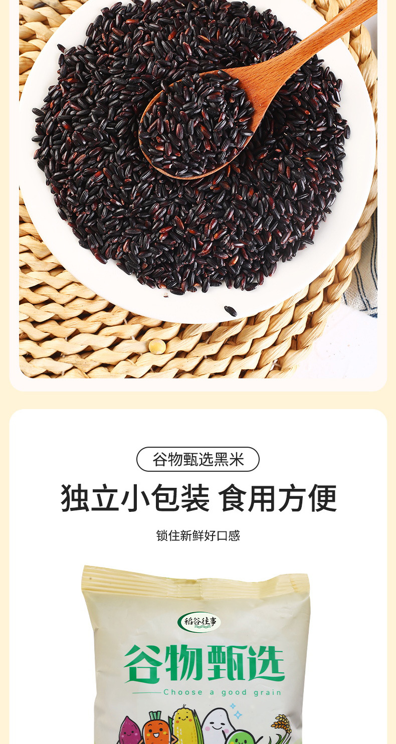 黑米_05.jpg