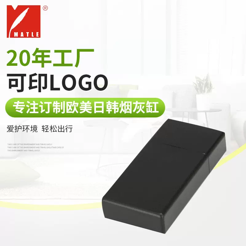 厂家生产铝制轻便随身携带迷你烟灰缸家用高级感Pocket  Ashtray