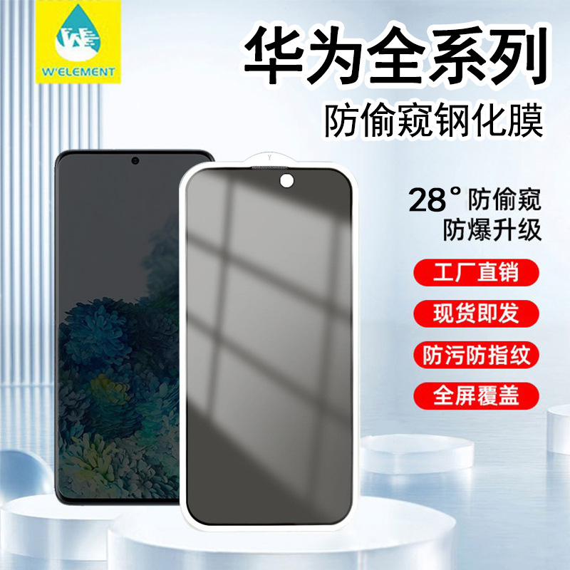 Suitable for Huawei Mate70 Two-Strong Silk Screen Anti-Peep Film Tempered Film P80 Full Screen High Aluminum Honor 400 Mobile Phone Film