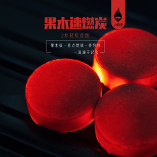 40mm quick-burning fruit charcoal combustible charcoal barbecue carbon ignition charcoal water smoke charcoal incense charcoal barbecue charcoal carbon Outdoor