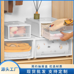 家庭用収納ボックス衣類プラスチック下着引き出し式収納ボックス透明衣類収納ボックス卸売整理ボックス
