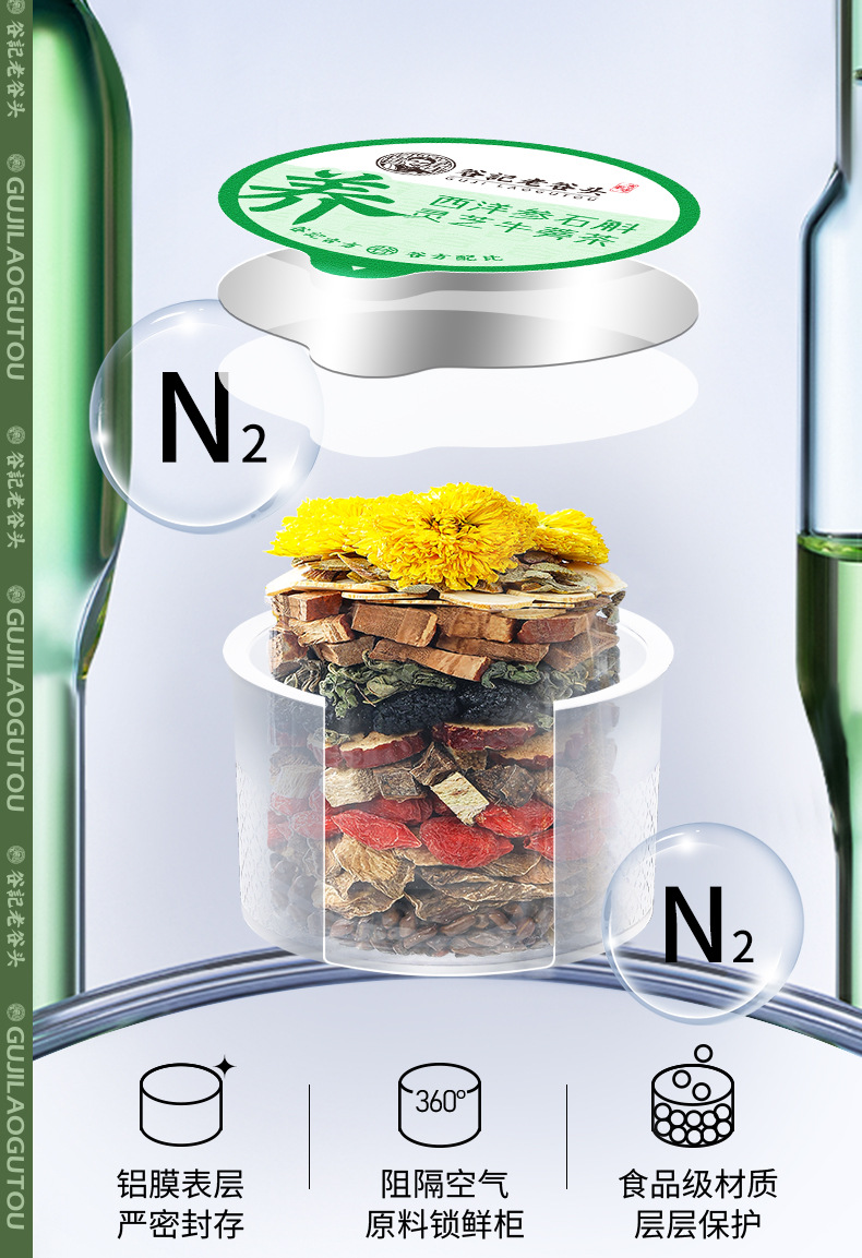 Chrysanthemum Goji Cassia Seed Herbal Tea Blend with American Ginseng Dendrobium Reishi Red Date 400g specifications