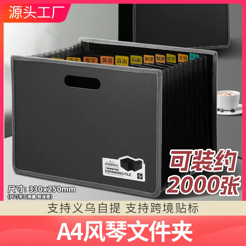 风琴包大容量文件收纳文件夹立式试卷收纳袋学生资料档案收纳册A4