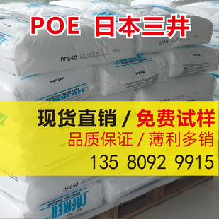 POE �ձ��������WDF910 DF605 7350 DF810ͨ�ü� ���g�� ע�ܼ�