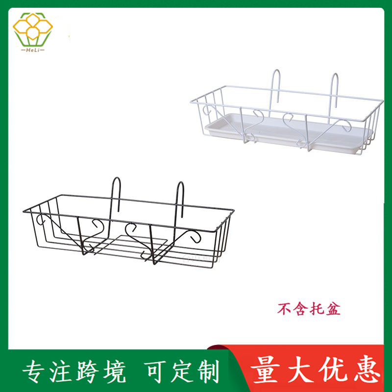 厂家批发长方形花盆挂架篮 阳台铁艺壁挂墙花架悬挂式花盆架