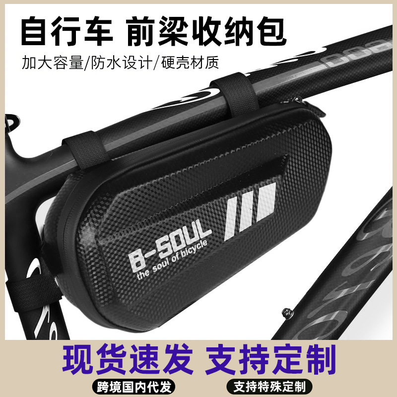 Cross-Border Bicycle Hard-Shell Front Frame Bag, Large Capacity Mountain Bike Waterproof and Wear-Resistant Bicycle Front Frame Storage Bag, Customizable Cross-Border Bicycle Hard-Shell Front Frame Bag, Large Capacity Mountain Bike Waterproof and Wear-Resistant Bicycle Front Frame Storage Bag, Customizable