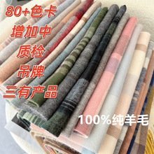 精选100%wool纯羊毛格纹围巾英伦经典男女通用情侣款冬季保暖围脖