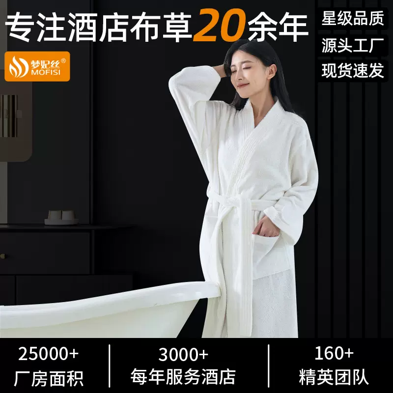 五星级酒店浴袍纯棉秋冬长款情侣毛巾料加厚全棉白色美容院睡袍