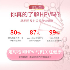 蜜恬芙HPV尿液分析試劑盒男女通用檢測自檢卡尿液尿分析紙宮頸癌