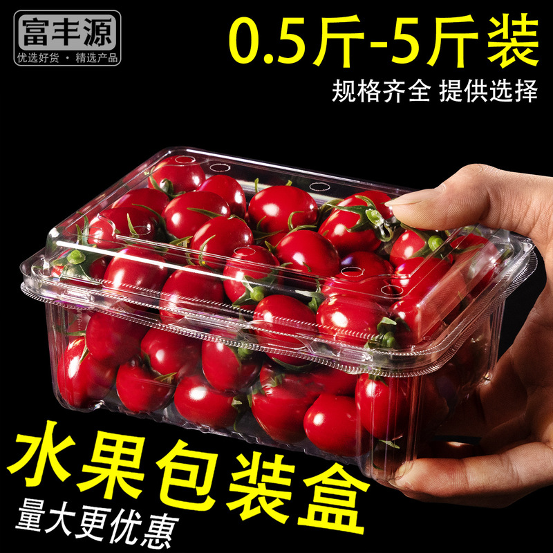 Disposable Fruit Packaging Box Transparent Covered Plastic Box Supermarket 0.5kg Pack 500m Strawberry Fruit Packaging Box