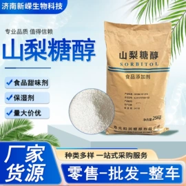 增稠剂;甜味剂;生物肥料