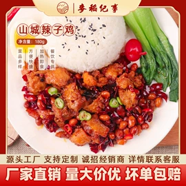 方便料理包类;半成品菜